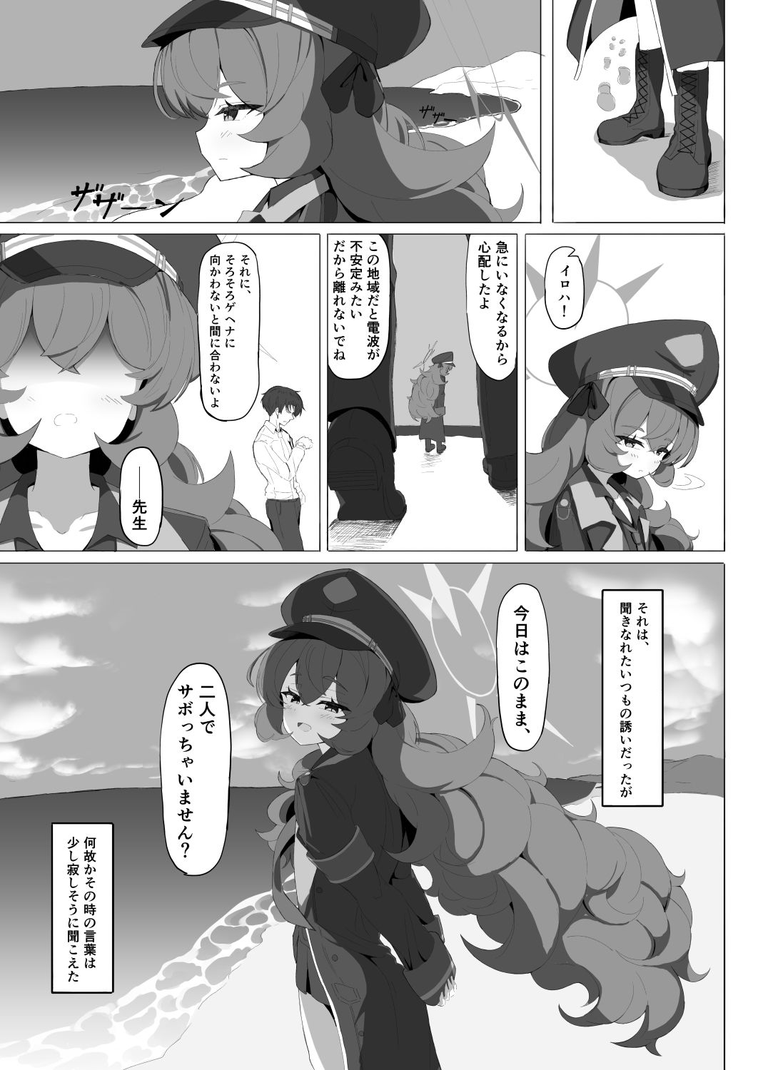 イロハのイロゴト3 サンプル画像1