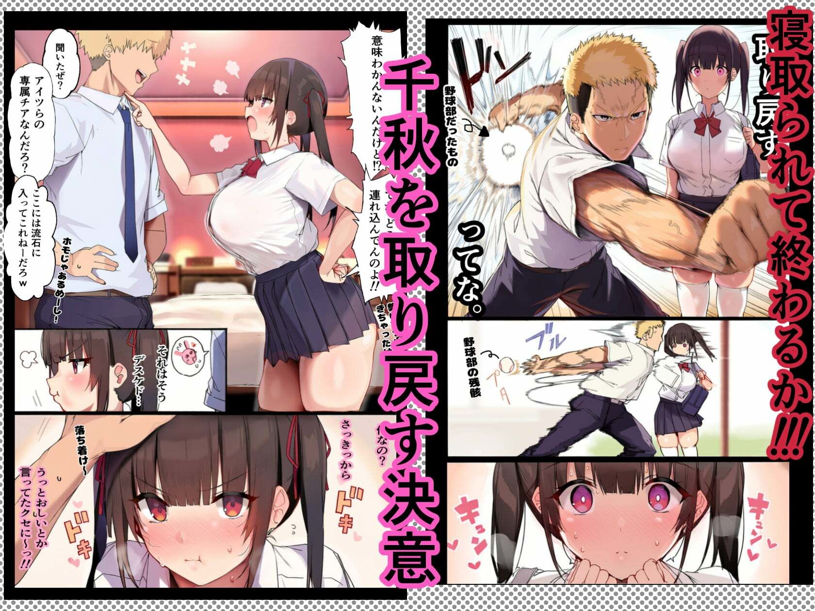 ウザ可愛い低身長爆乳幼馴染を突き放したら、野球部のオナホになってた。 サンプル画像8