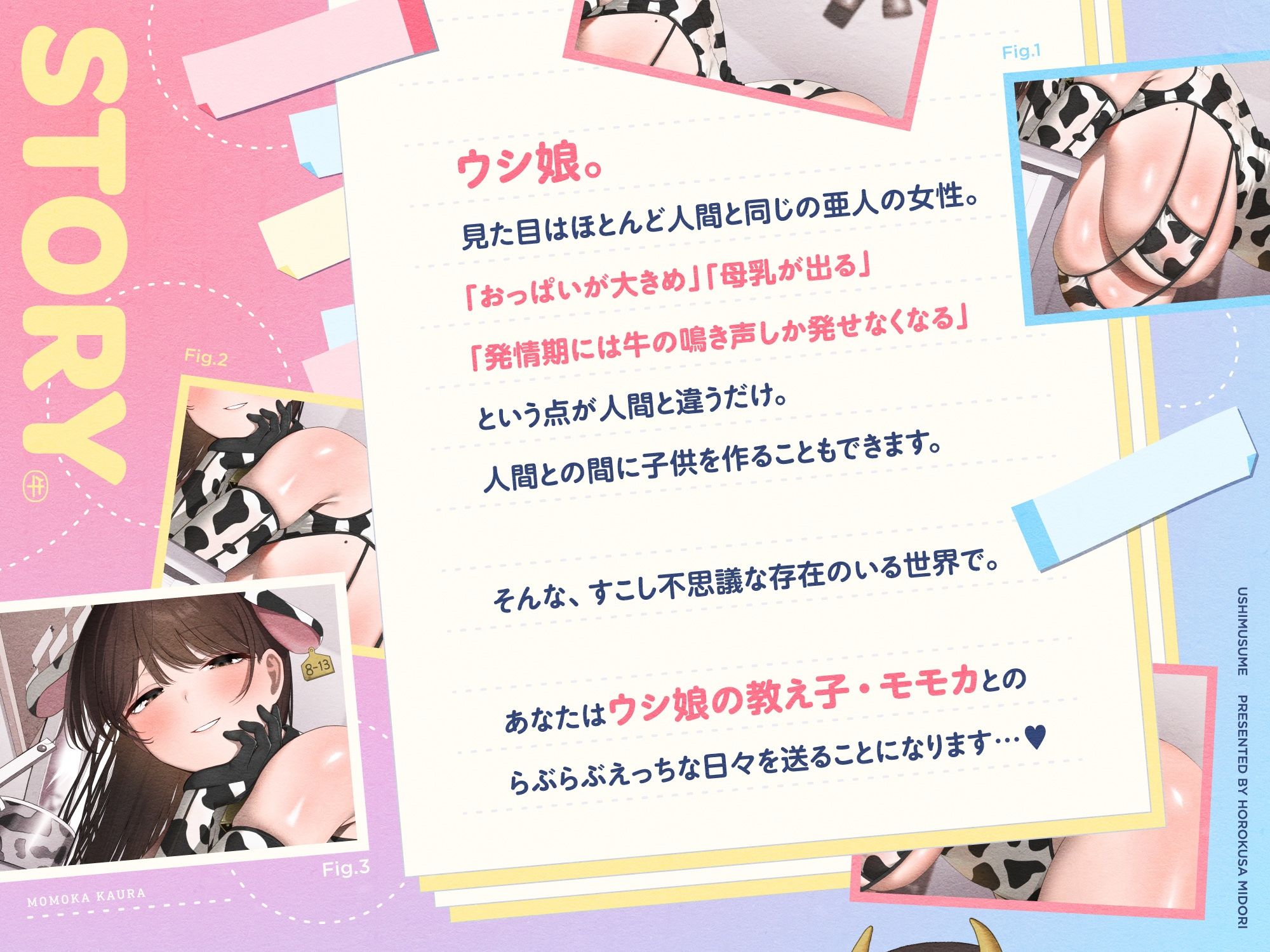 ウシ娘のホルスタインJKがチンカス汚ちんぽにラブ媚びご奉仕してくれるお話♪【KU100】 サンプル画像2