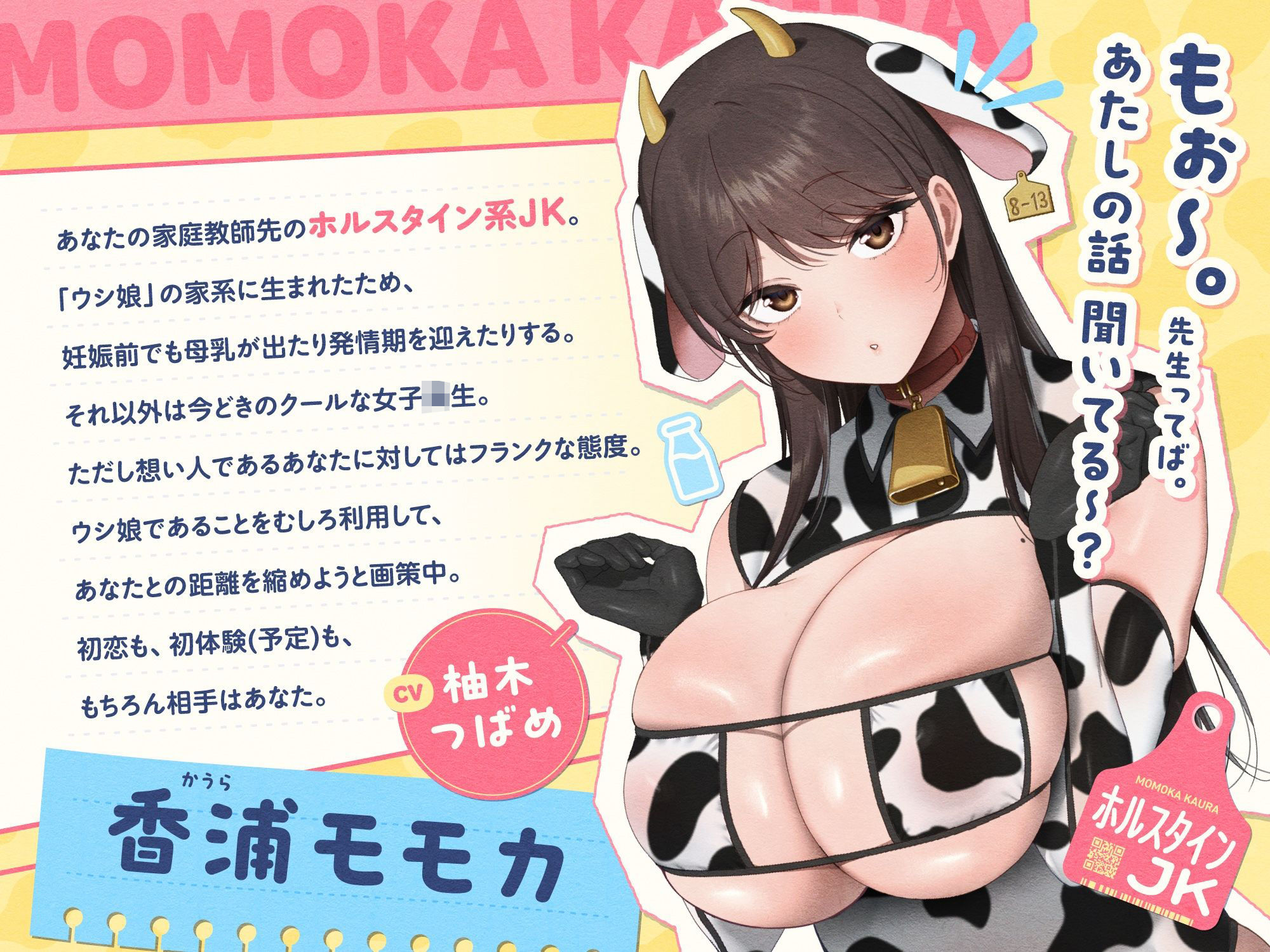 ウシ娘のホルスタインJKがチンカス汚ちんぽにラブ媚びご奉仕してくれるお話♪【KU100】 サンプル画像3