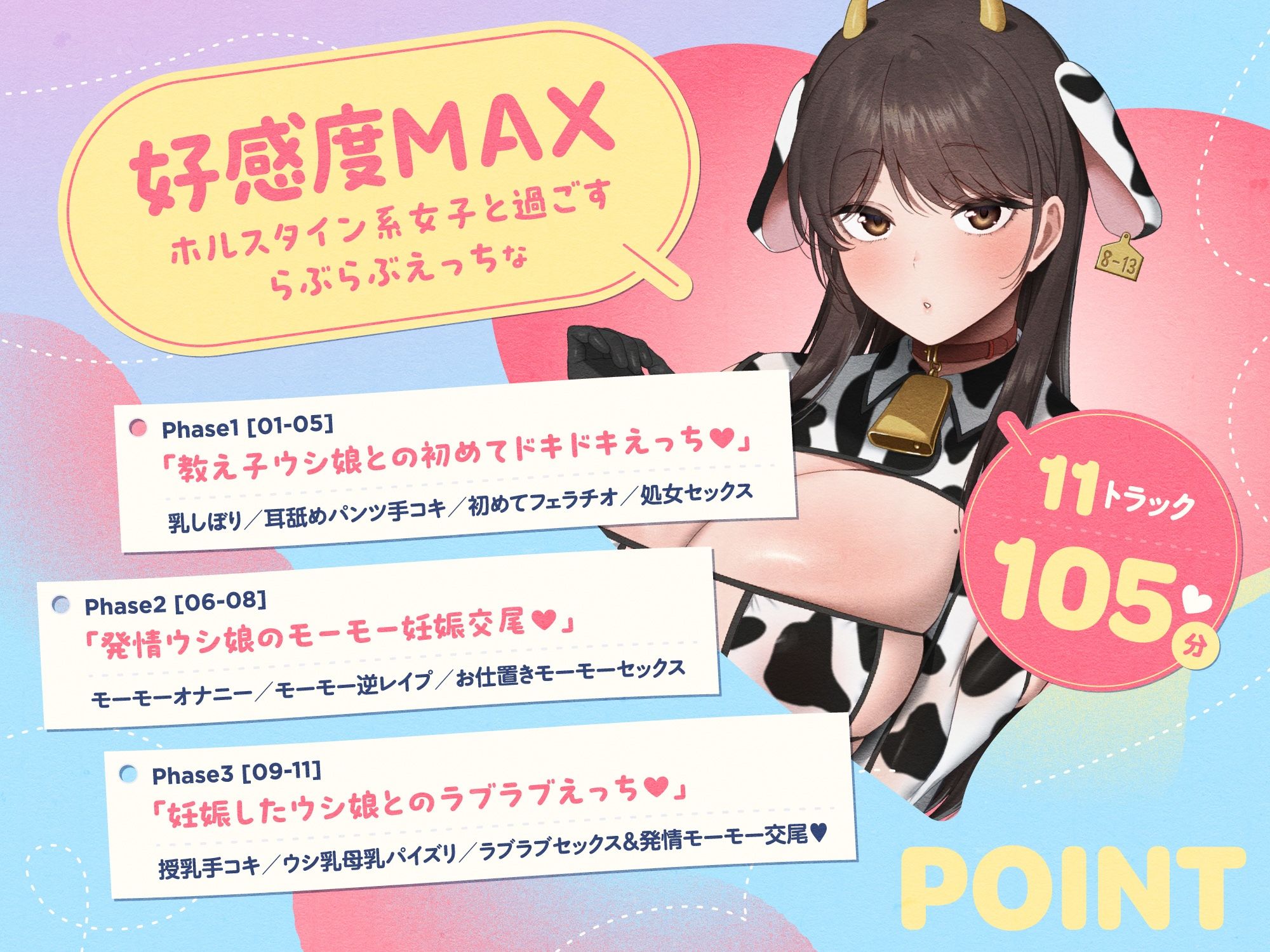 ウシ娘のホルスタインJKがチンカス汚ちんぽにラブ媚びご奉仕してくれるお話♪【KU100】 サンプル画像4