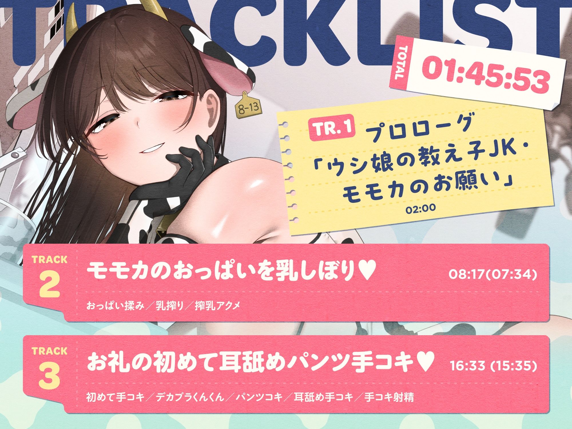 ウシ娘のホルスタインJKがチンカス汚ちんぽにラブ媚びご奉仕してくれるお話♪【KU100】 サンプル画像5