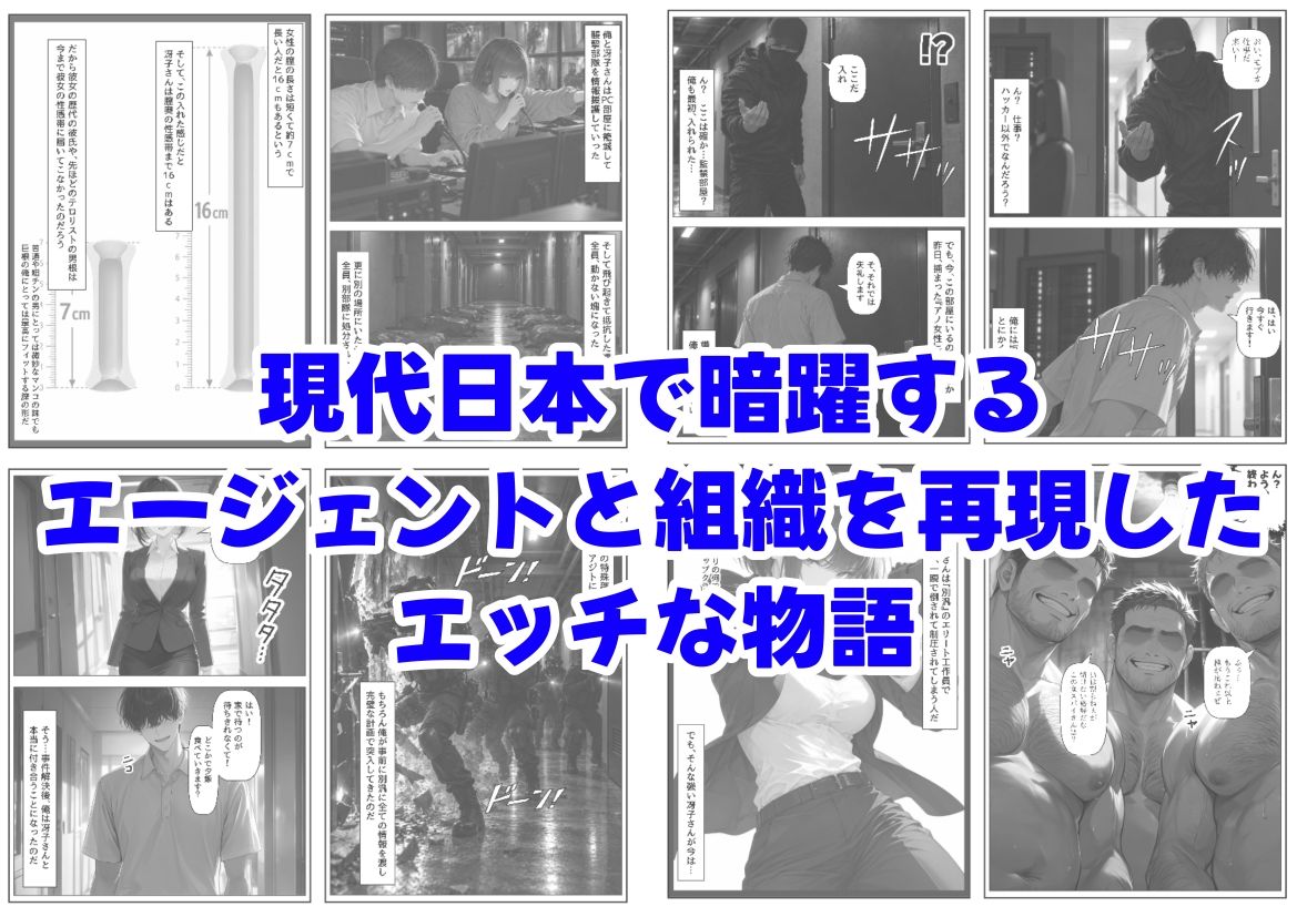 エリート女エージェントと俺 サンプル画像7