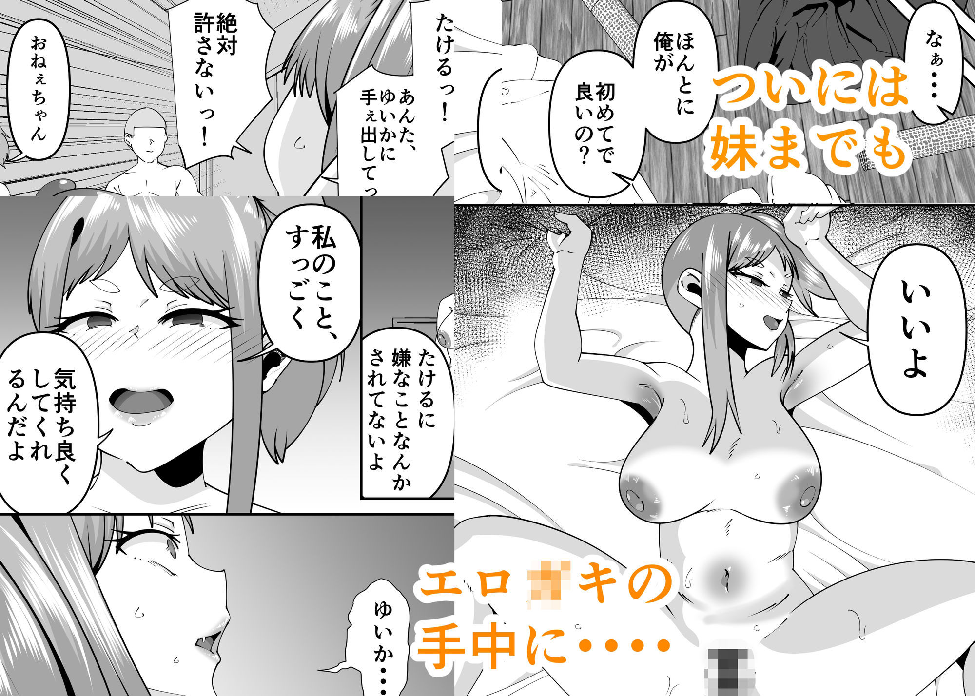 エロ○キに壊されたお姉ちゃん サンプル画像4
