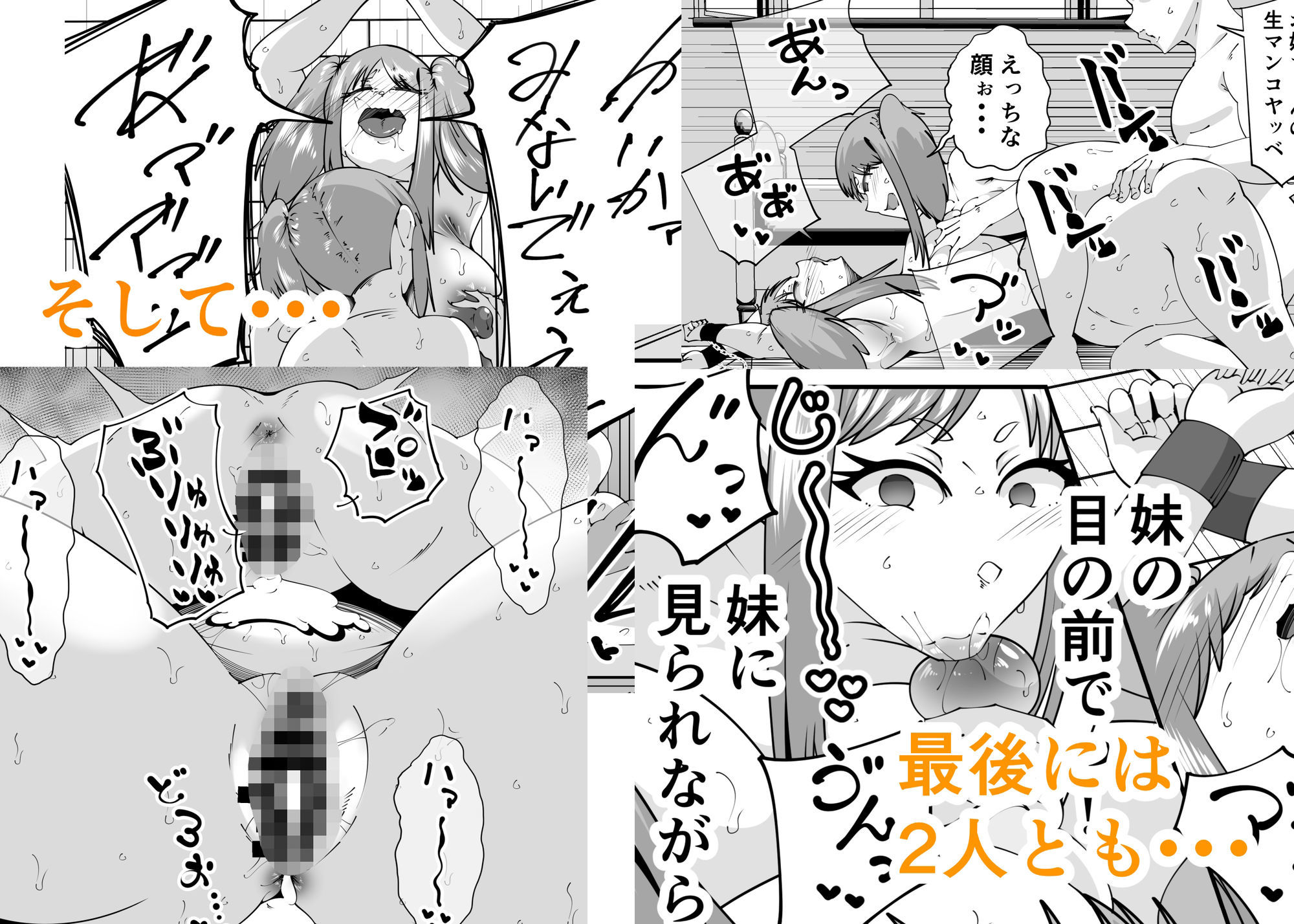 エロ○キに壊されたお姉ちゃん サンプル画像5