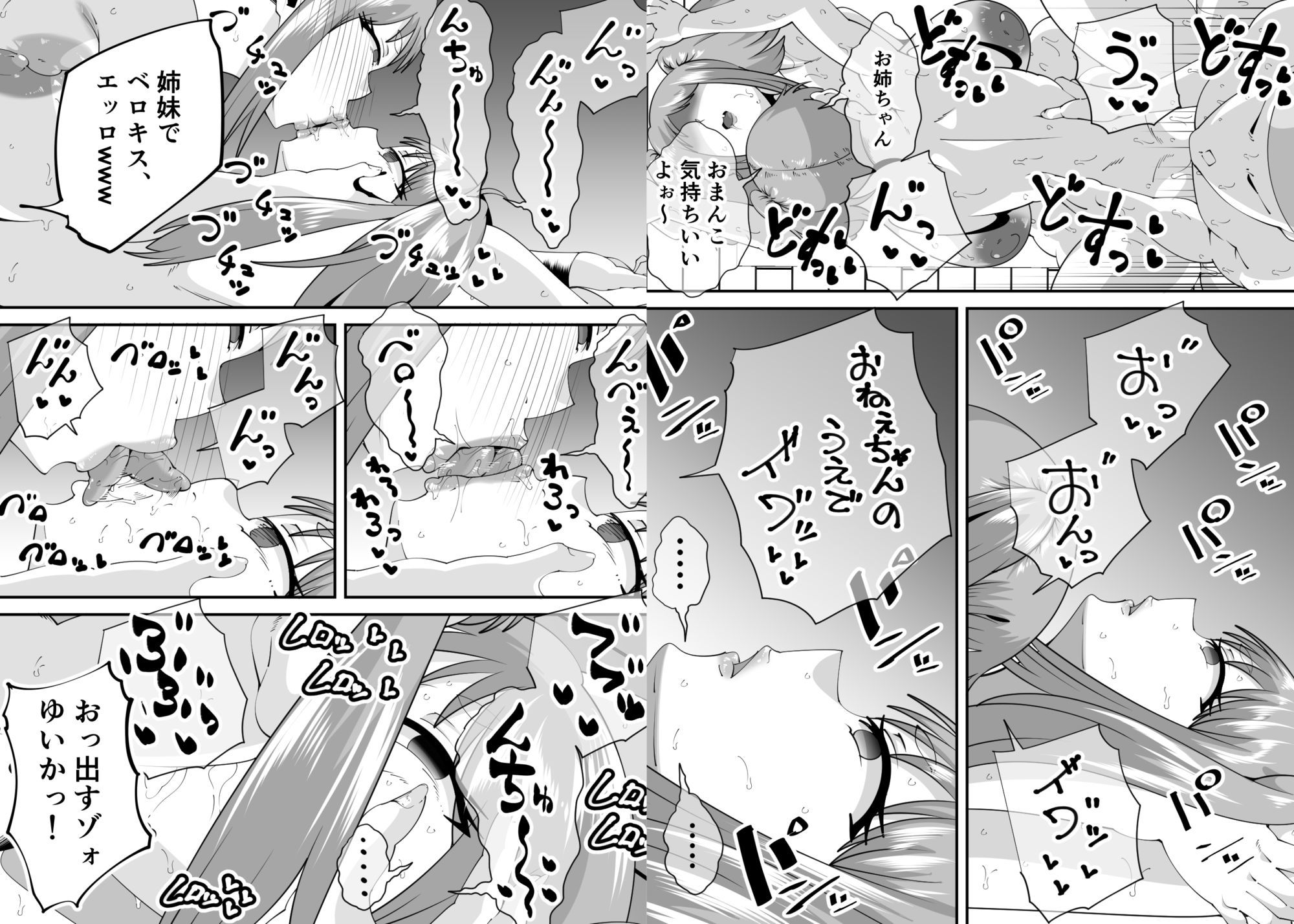 エロ○キに壊されたお姉ちゃん サンプル画像9
