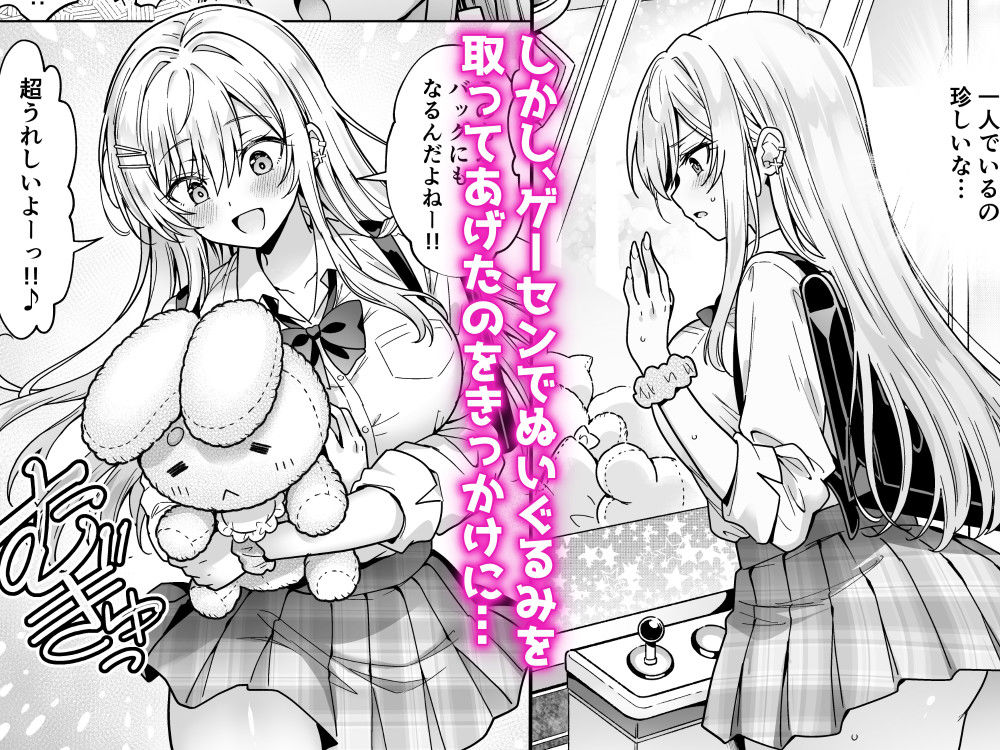 エロカワ陽キャの天瀬さんは陰キャオタクの僕にしか興味がない サンプル画像2