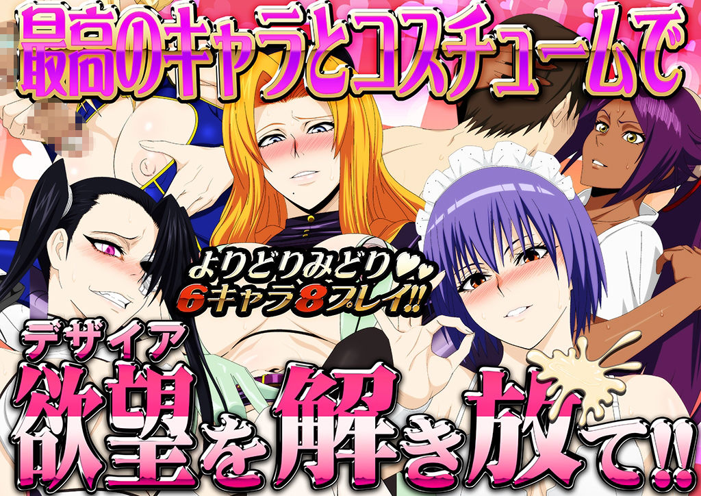 エロコス デザイア 4 サンプル画像1
