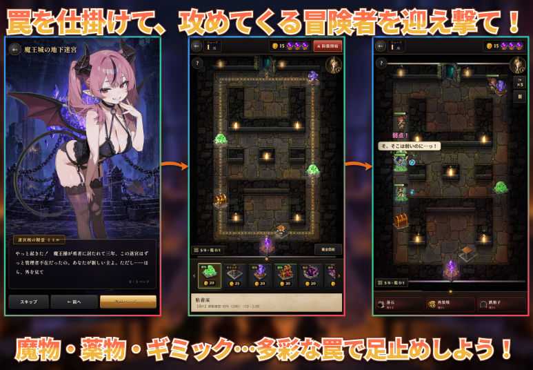 エロトラップダンジョンビルダー サンプル画像1