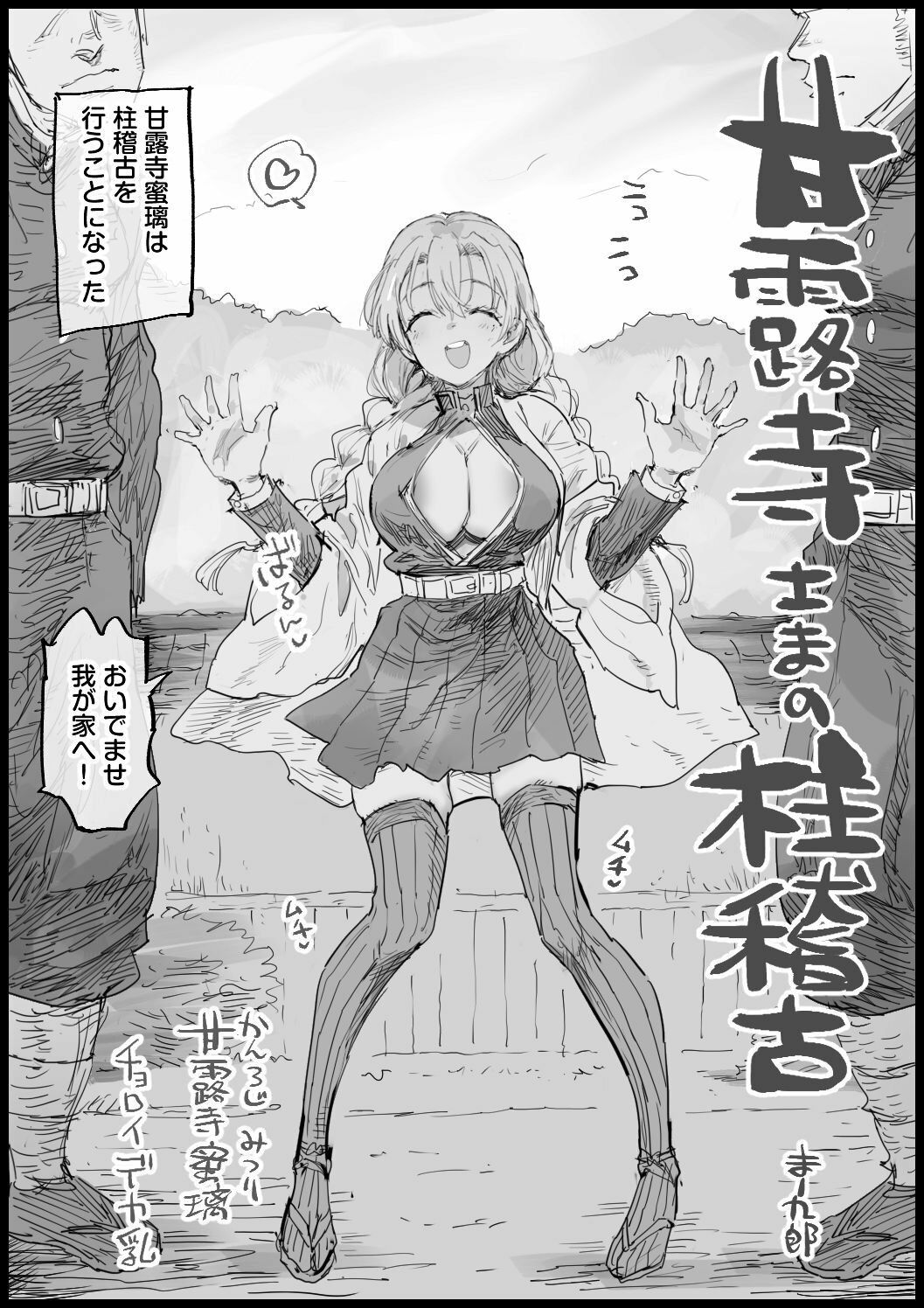 エロマズンリクエスト4 サンプル画像1
