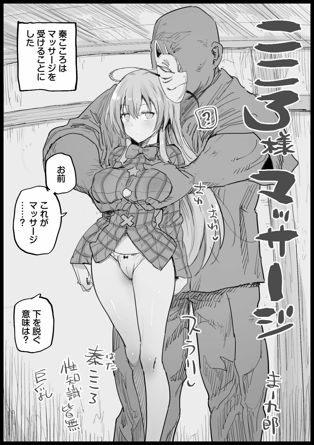 エロマズンリクエスト4 サンプル画像8