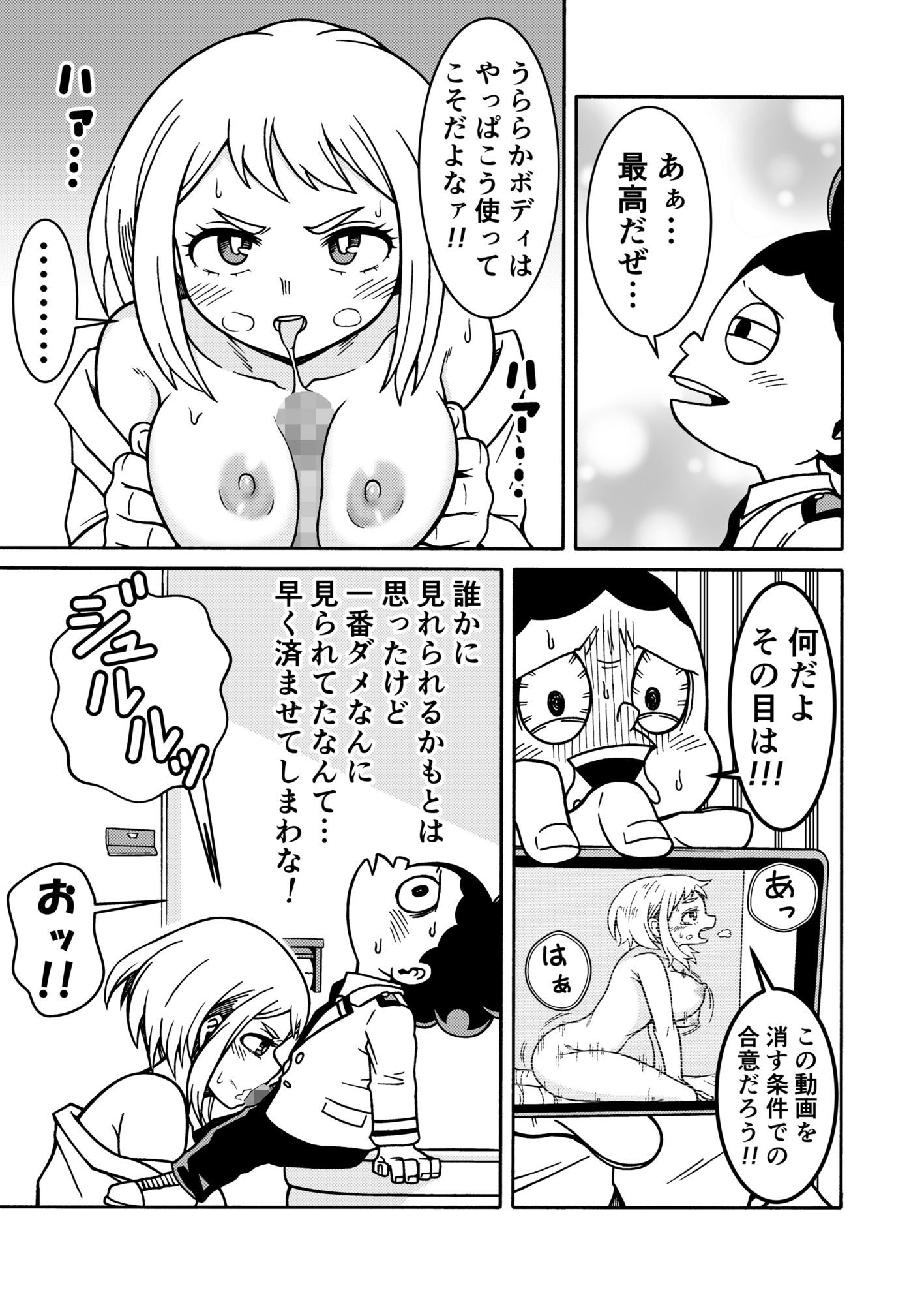 オイラのHな初体験 サンプル画像1