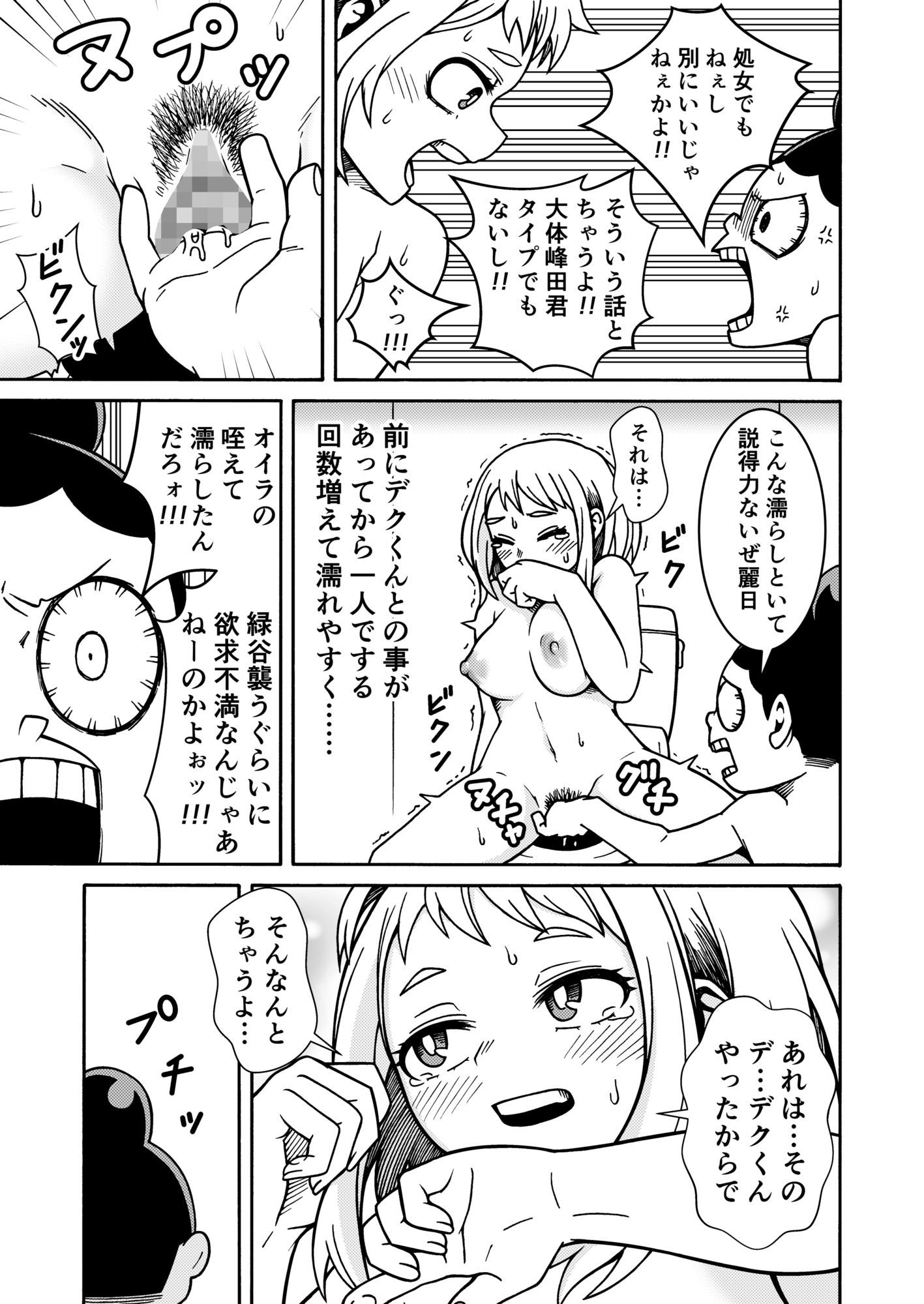 オイラのHな初体験 サンプル画像2