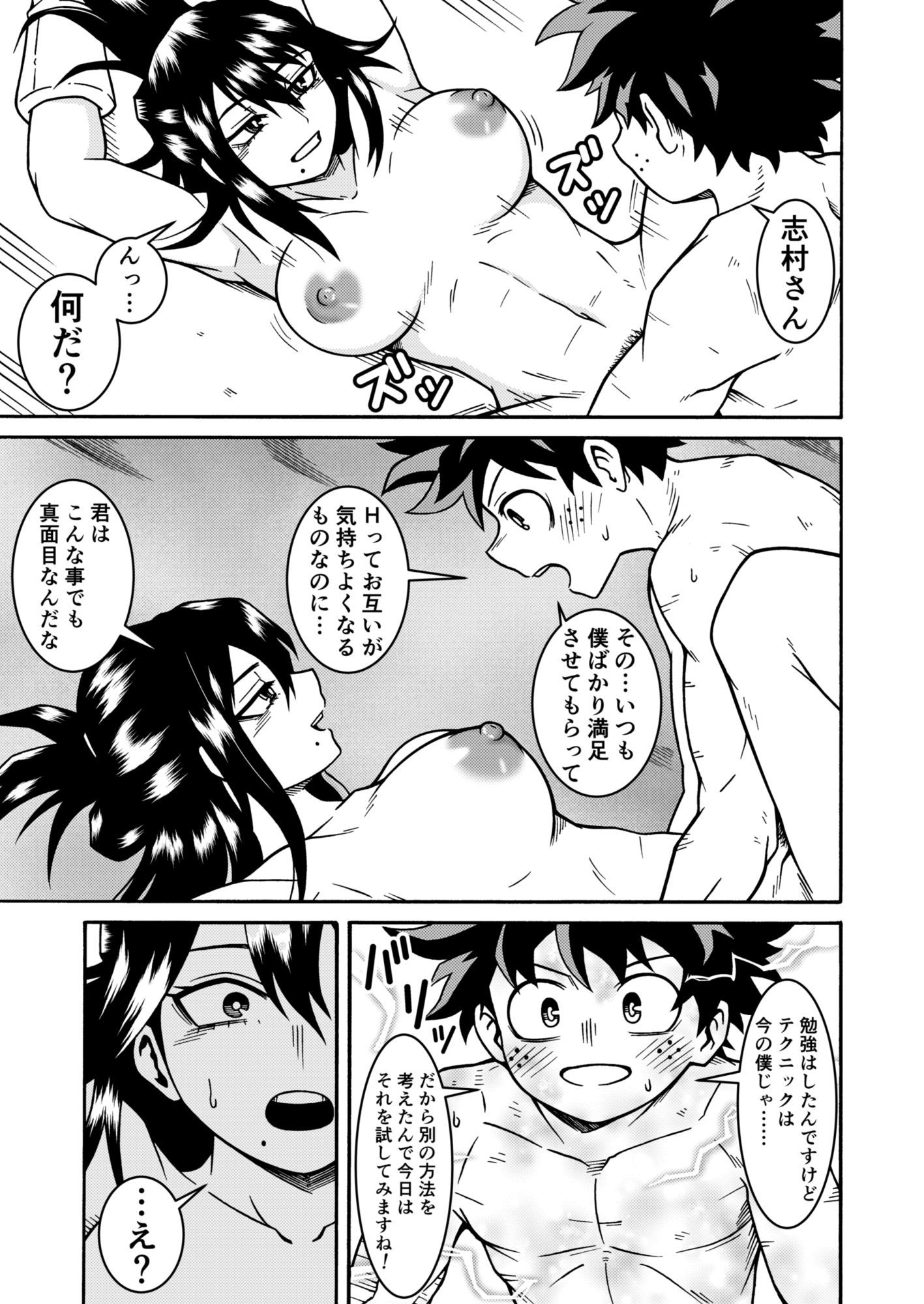オイラのHな初体験 サンプル画像4