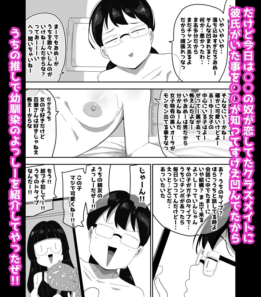 オタク女友達と交尾するだけの話し2 ボイス付き サンプル画像3