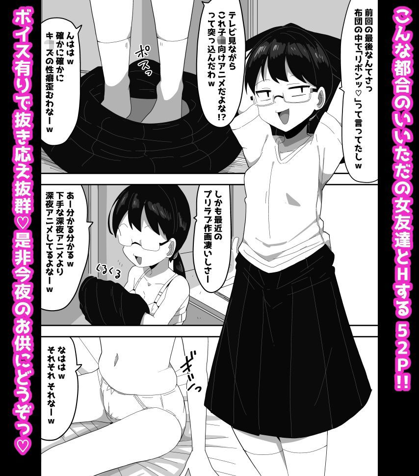 オタク女友達と交尾するだけの話し2 ボイス付き サンプル画像7