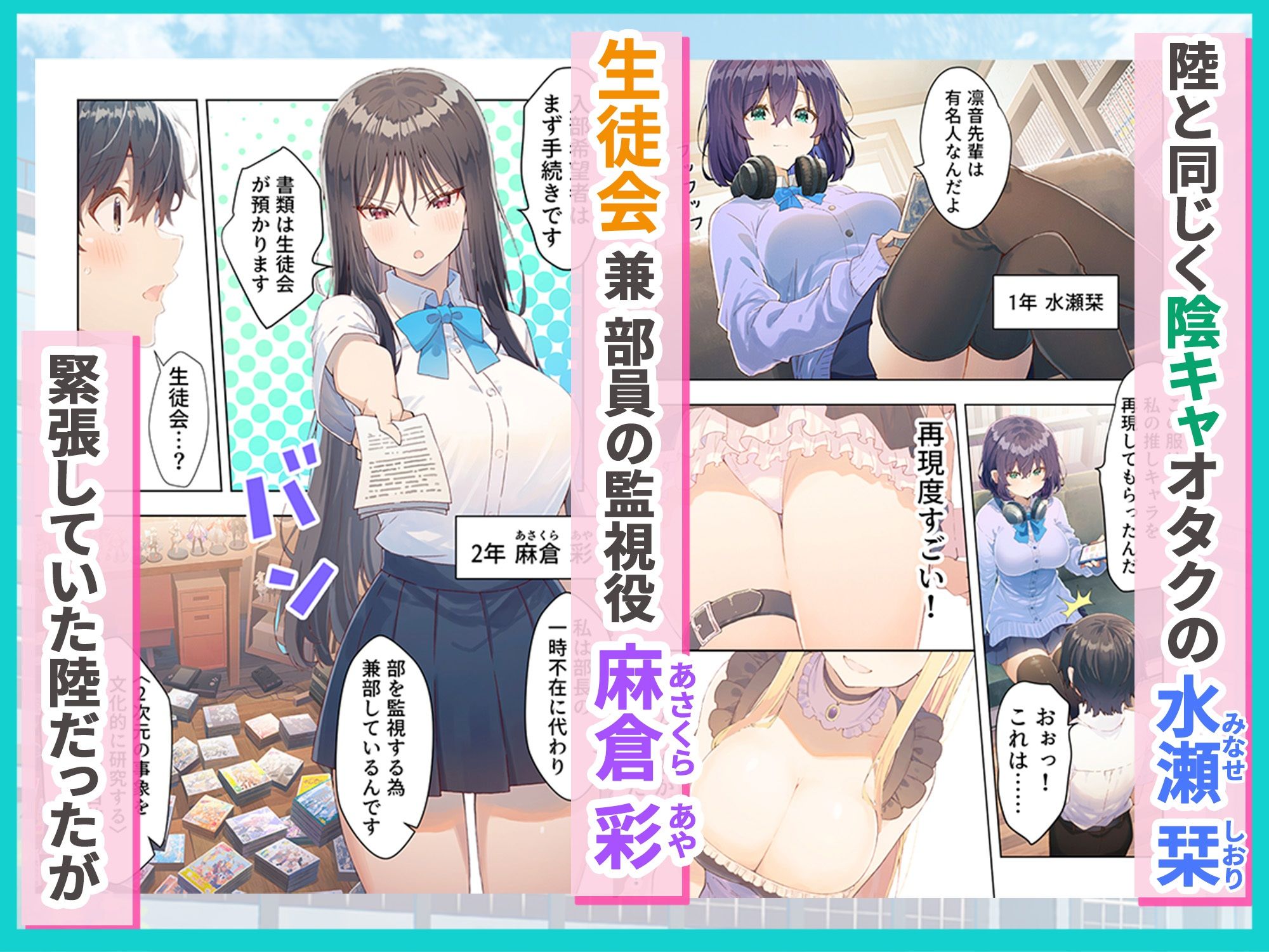 オタク部活ハーレム 入部したら美少女J●とコスプレSEXできた話 サンプル画像3