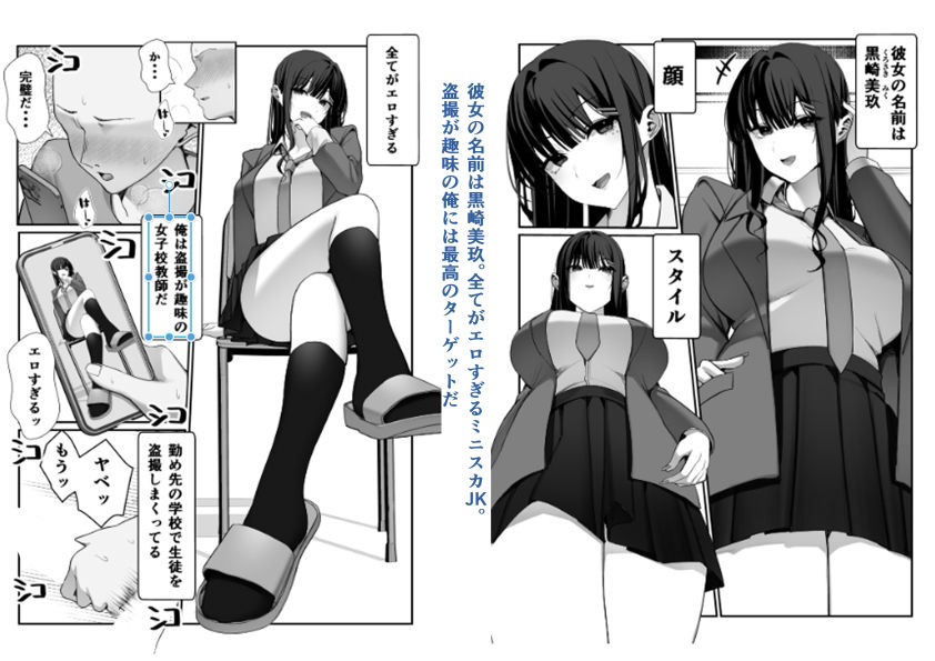 オナペットだった女子校生に脅迫されたので脅迫し返して泣くまで犯してやった サンプル画像2