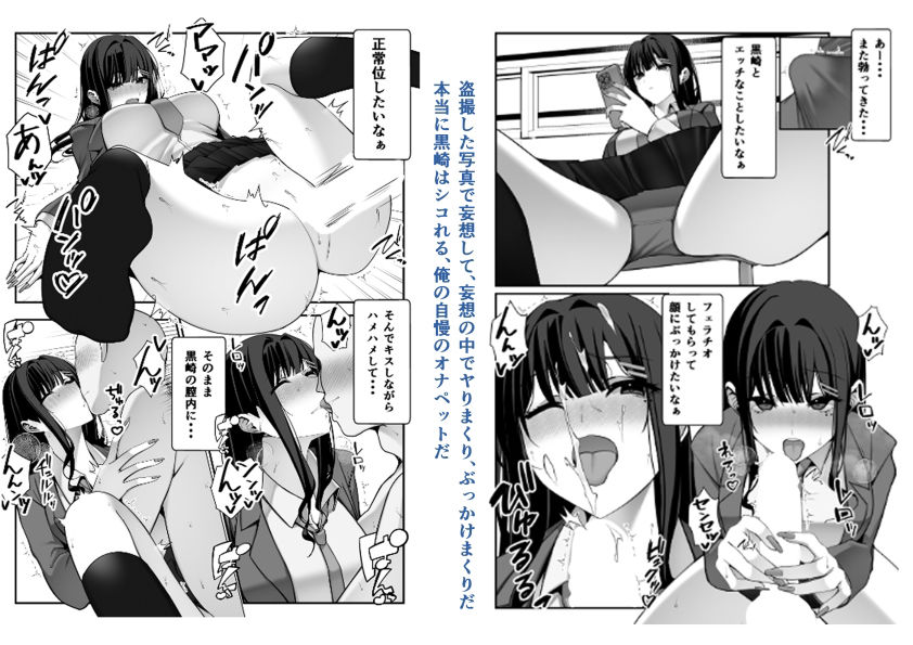 オナペットだった女子校生に脅迫されたので脅迫し返して泣くまで犯してやった サンプル画像4