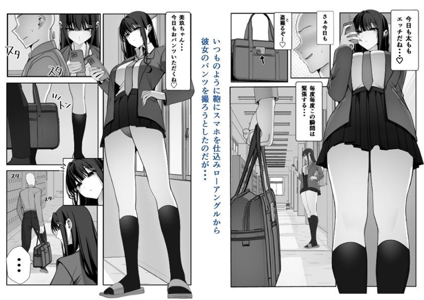 オナペットだった女子校生に脅迫されたので脅迫し返して泣くまで犯してやった サンプル画像6