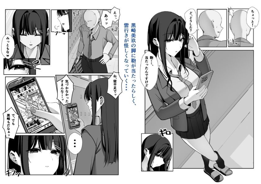 オナペットだった女子校生に脅迫されたので脅迫し返して泣くまで犯してやった サンプル画像7