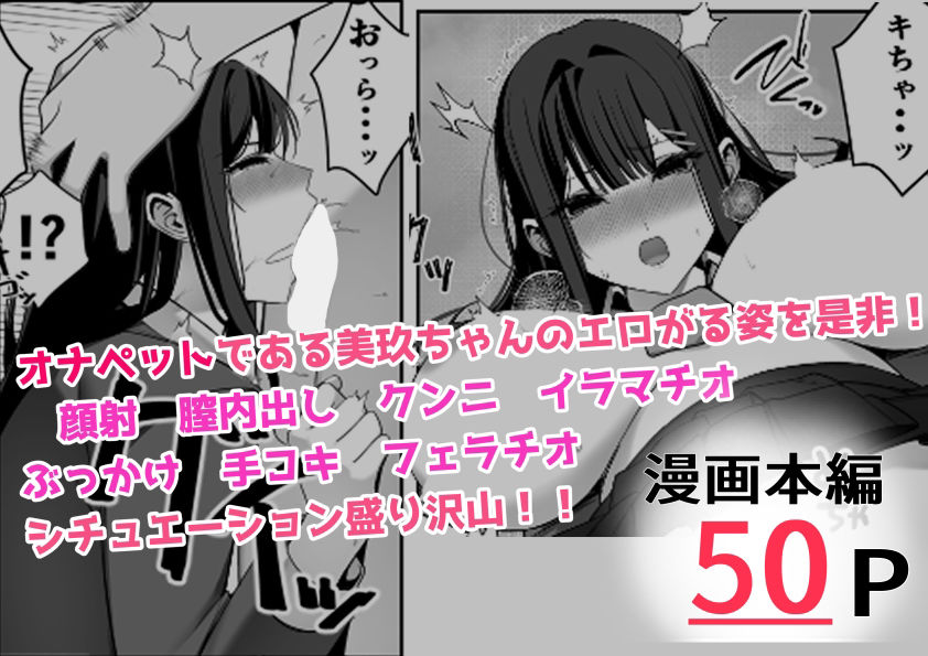 オナペットだった女子校生に脅迫されたので脅迫し返して泣くまで犯してやった サンプル画像9