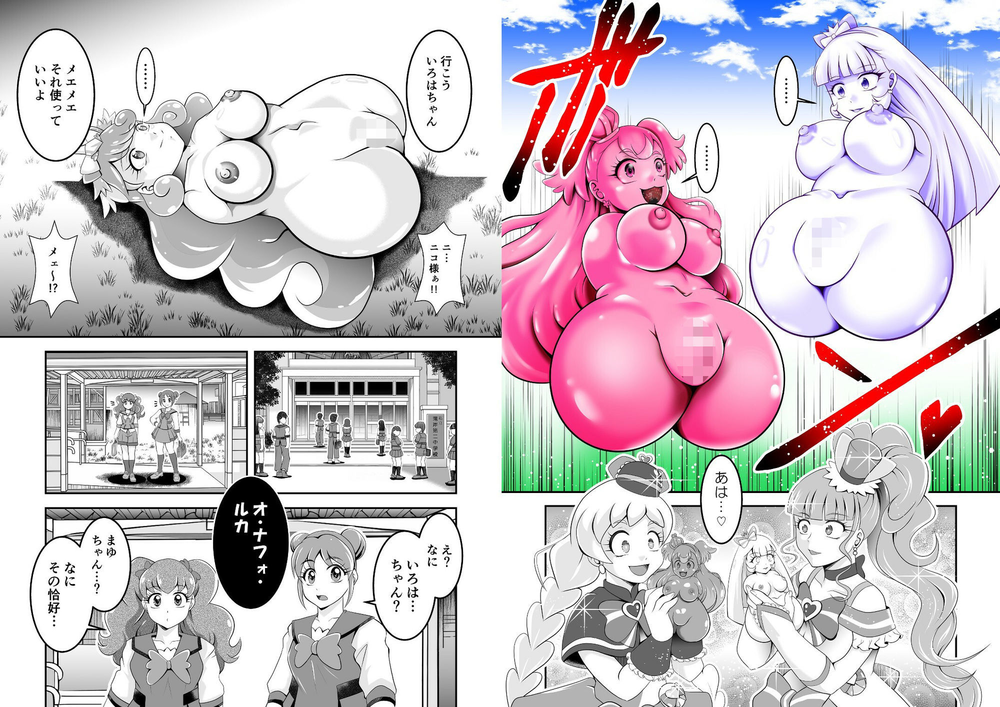 オナホン★オールスターズEP02 サンプル画像10