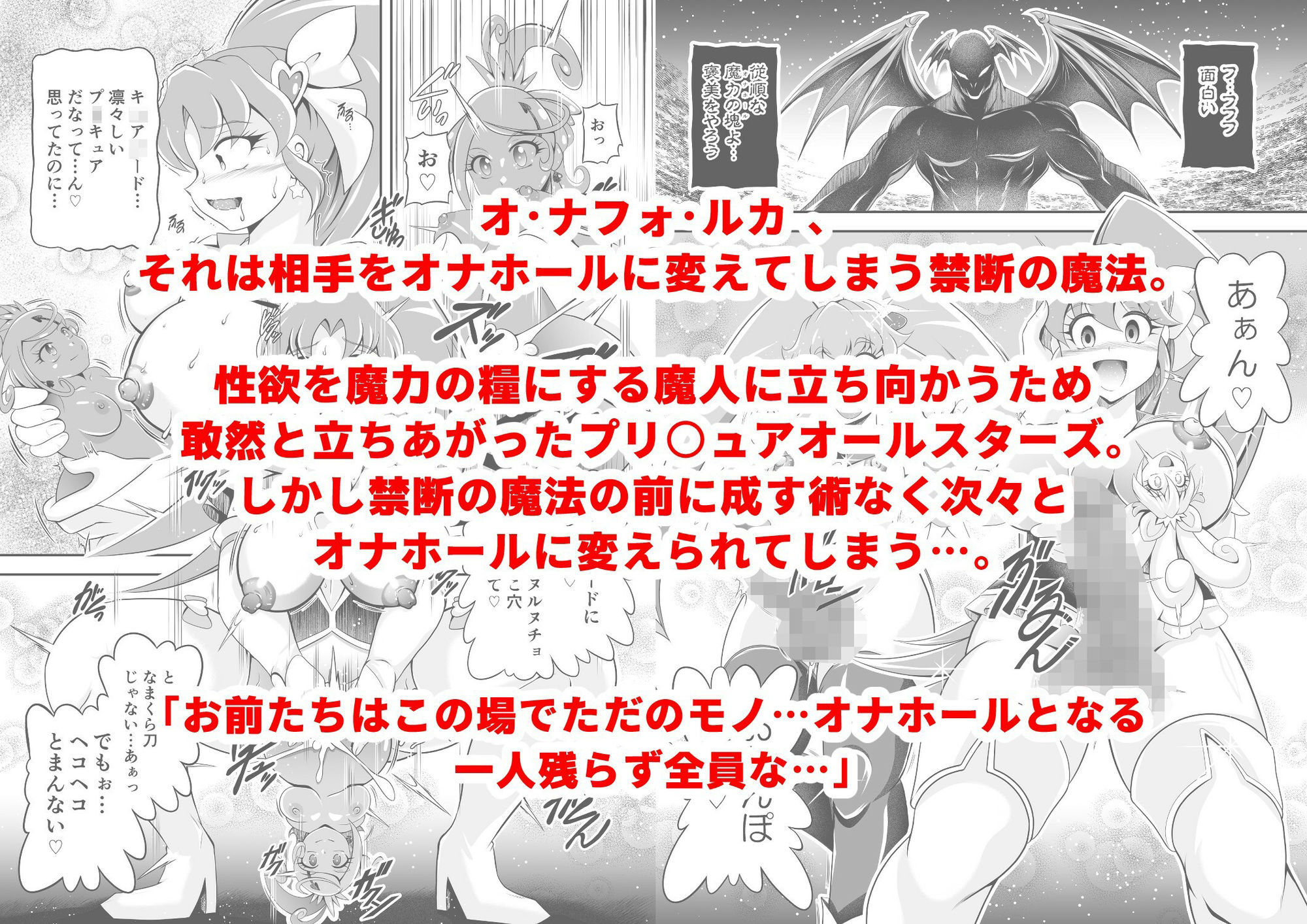 オナホン★オールスターズEP02 サンプル画像2