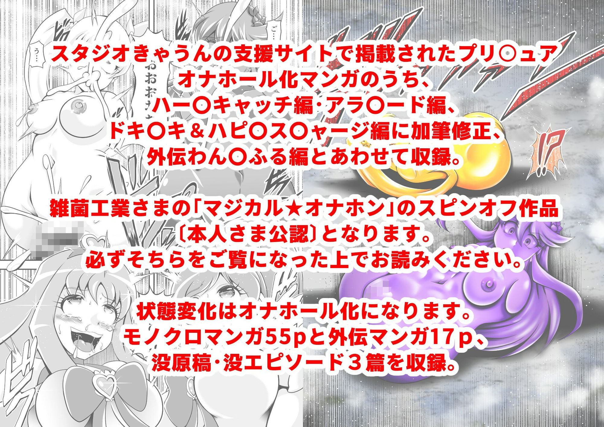 オナホン★オールスターズEP02 サンプル画像3