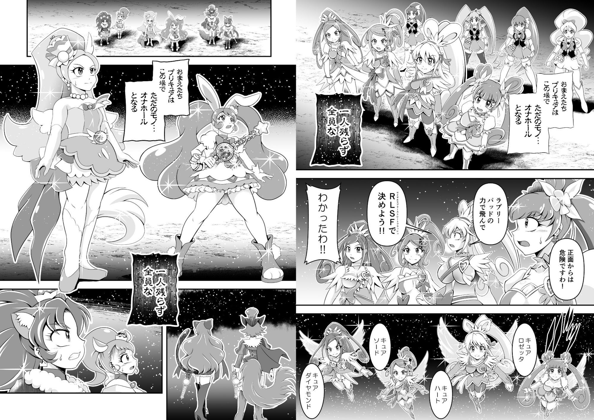 オナホン★オールスターズEP02 サンプル画像4