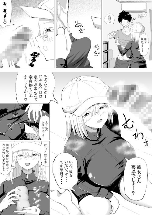 オナホ屋さん。本番禁止、お触り禁止、破れば即帰宅、美人爆乳お姉さんの激安オナホ抜きサービス サンプル画像3