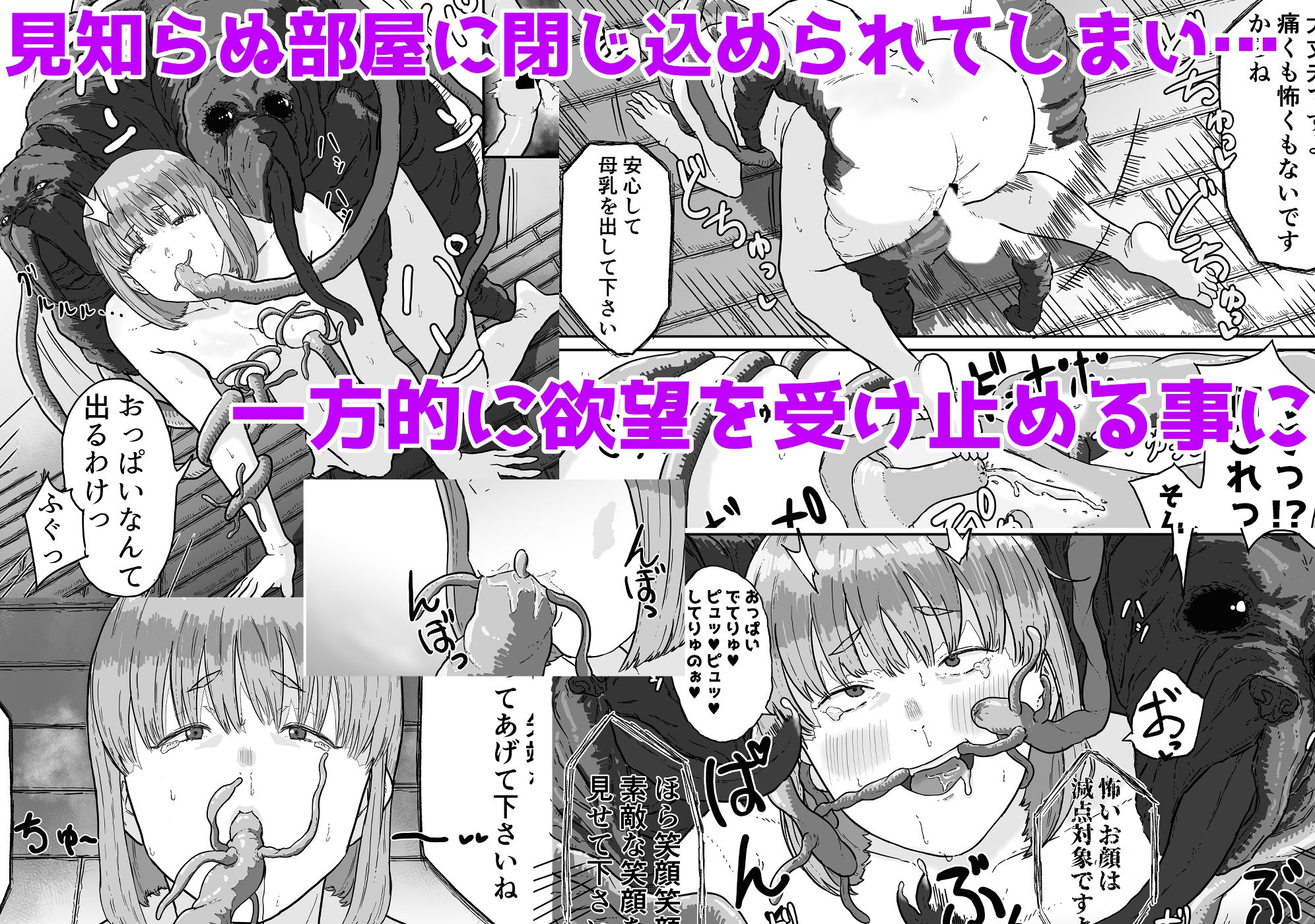 オルトロスとJK サンプル画像1