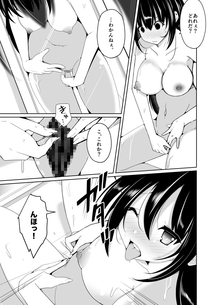 オレ→ボク→ワタシの一人遊び〜女体化シークエンス〜 サンプル画像10