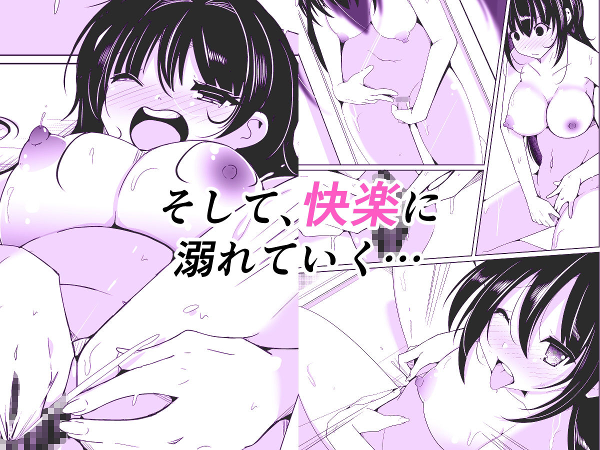 オレ→ボク→ワタシの一人遊び〜女体化シークエンス〜 サンプル画像4