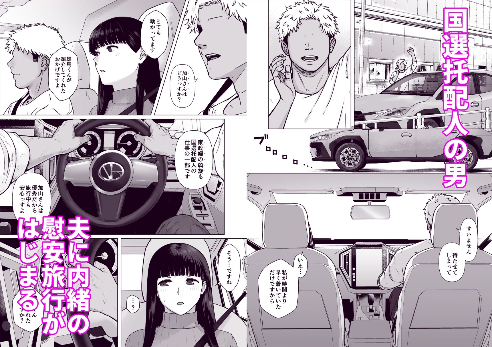 カッコウの日 托卵された妻 其の3 サンプル画像3
