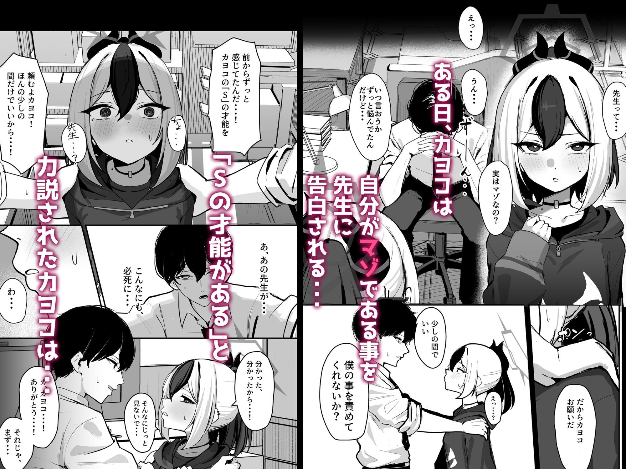 カヨコがSに堕ちるまで サンプル画像1