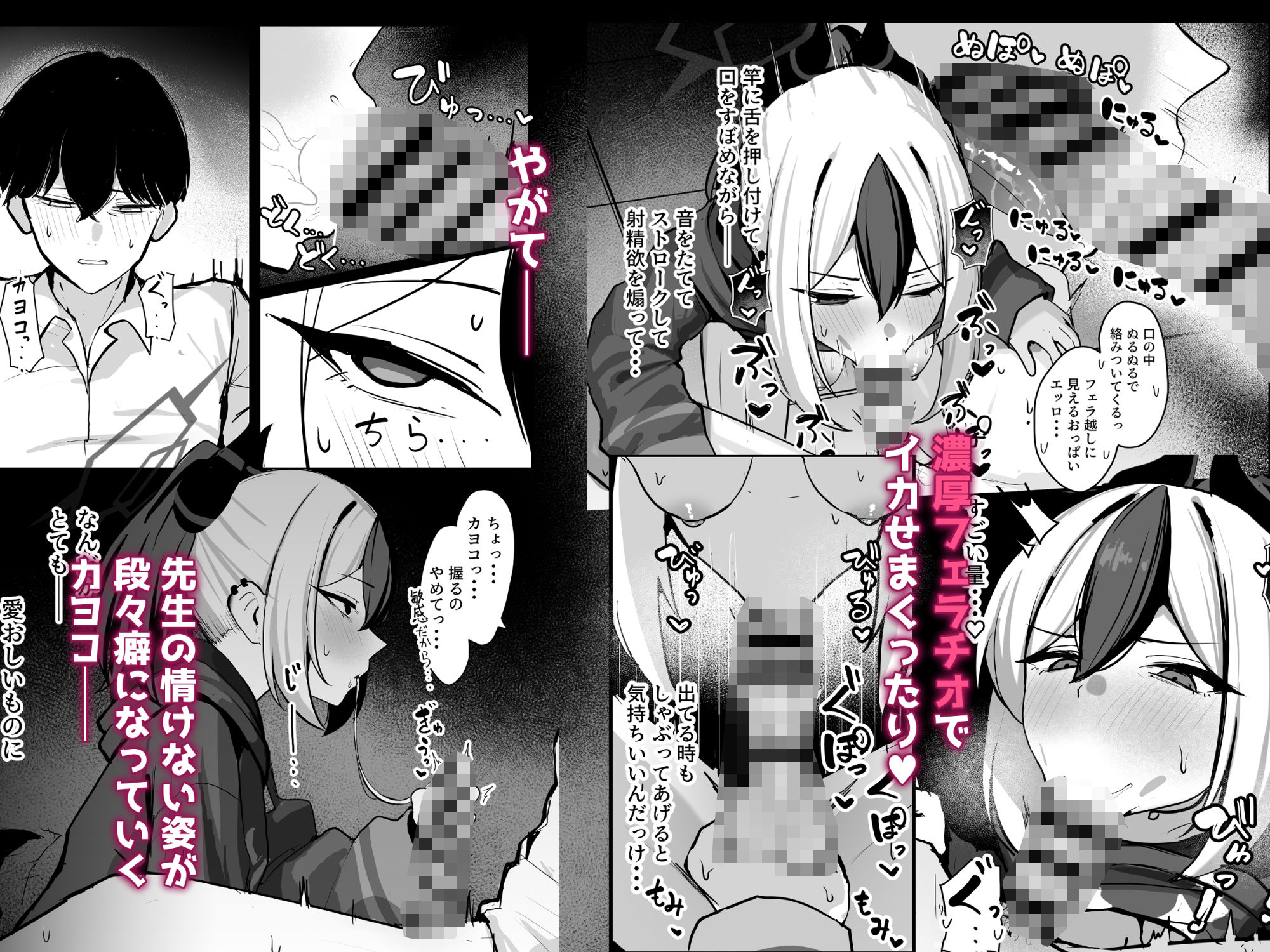 カヨコがSに堕ちるまで サンプル画像3