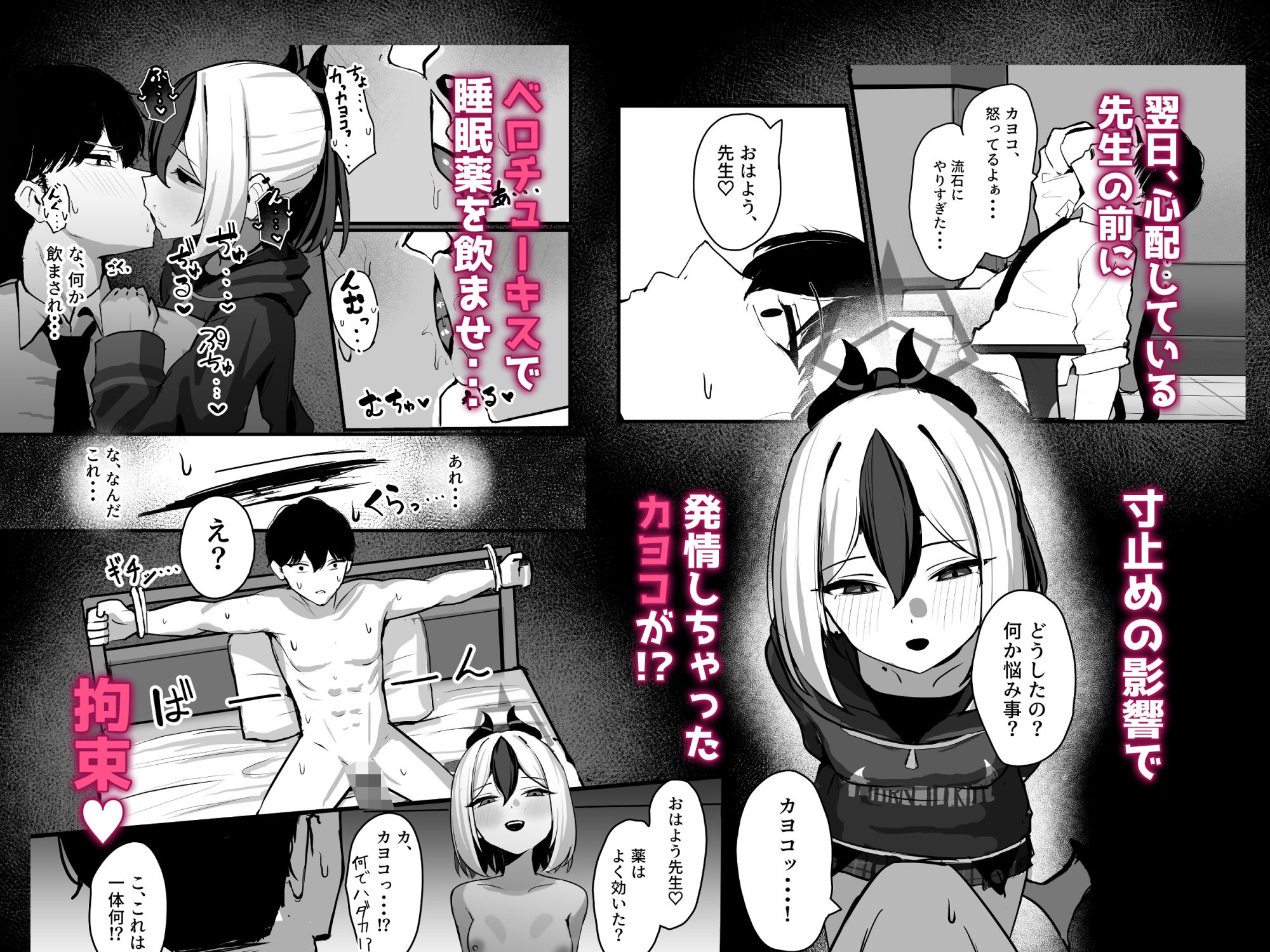 カヨコがSに堕ちるまで サンプル画像5