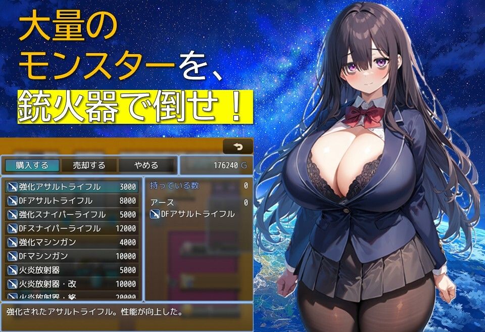 ガールズ地球防衛隊 サンプル画像2