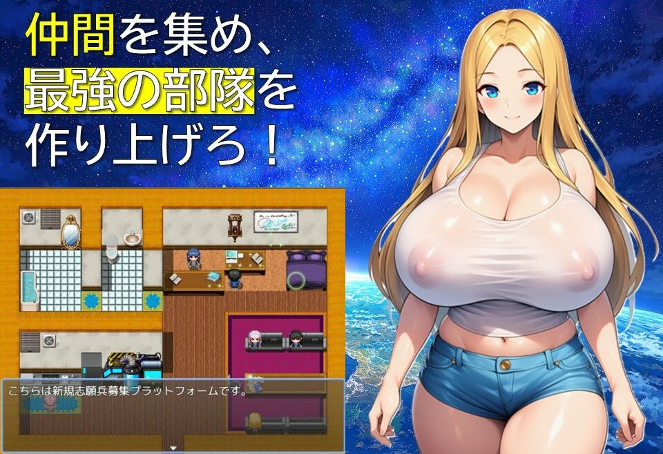 ガールズ地球防衛隊 サンプル画像3