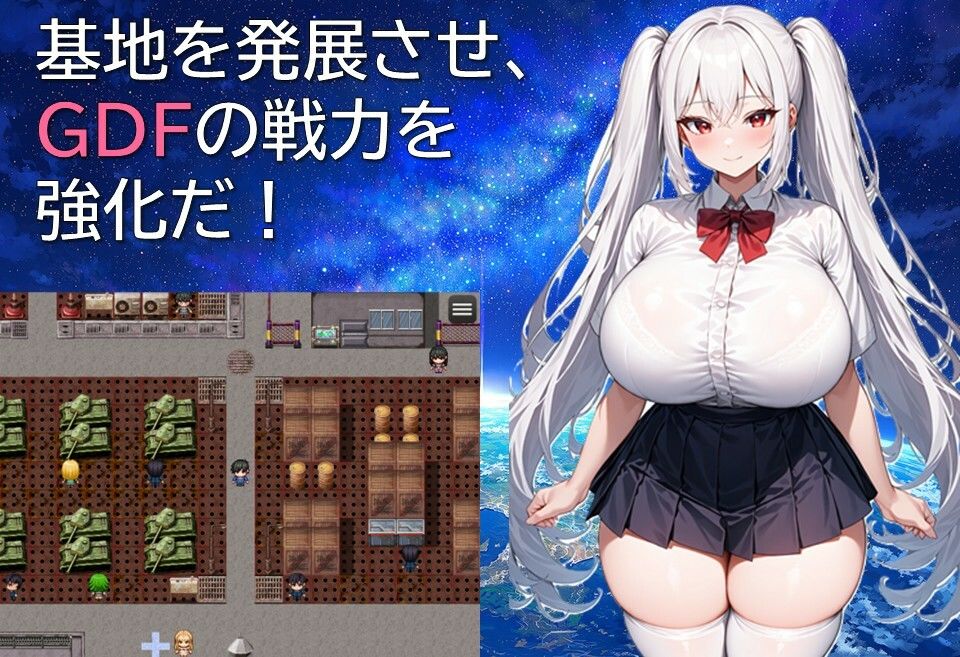 ガールズ地球防衛隊 サンプル画像4