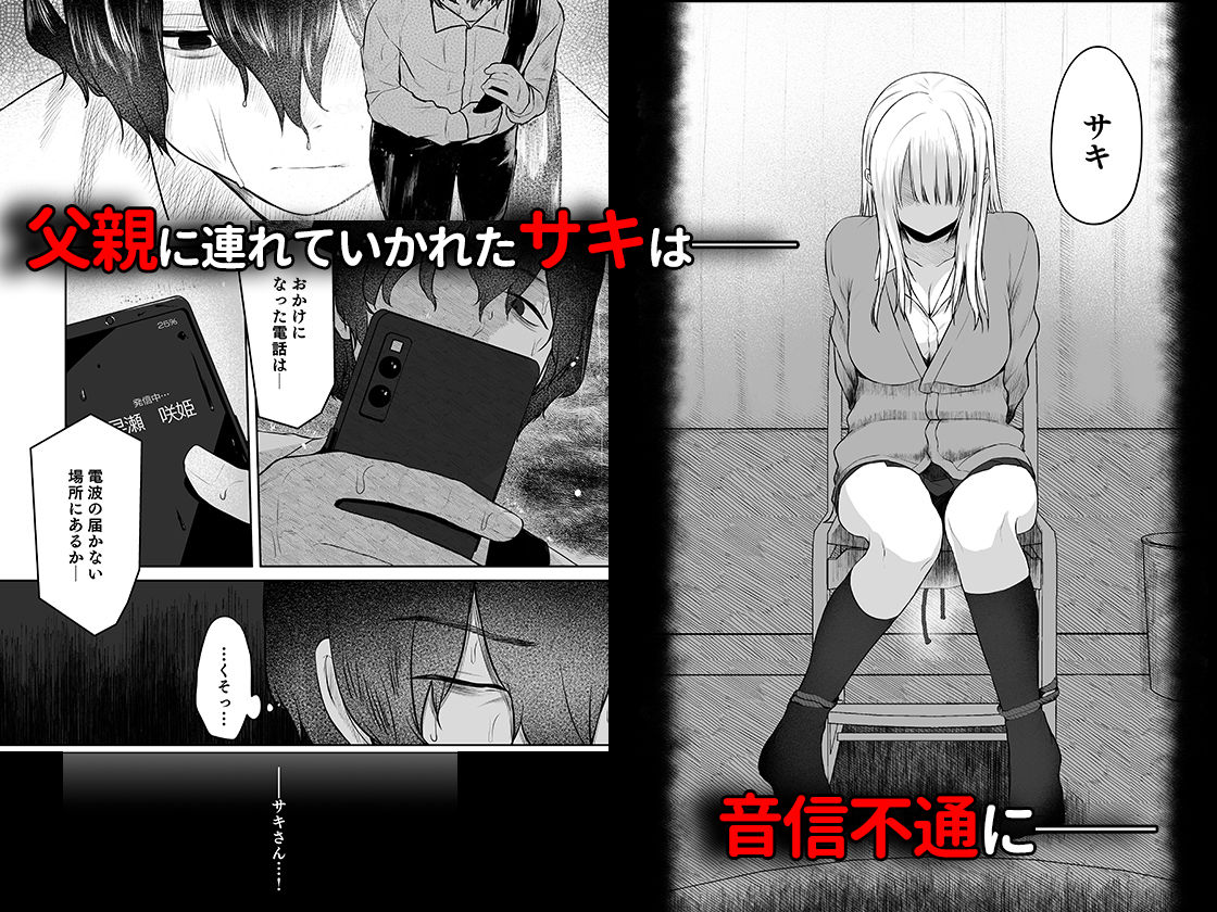 キミと一緒なら――3 サンプル画像1