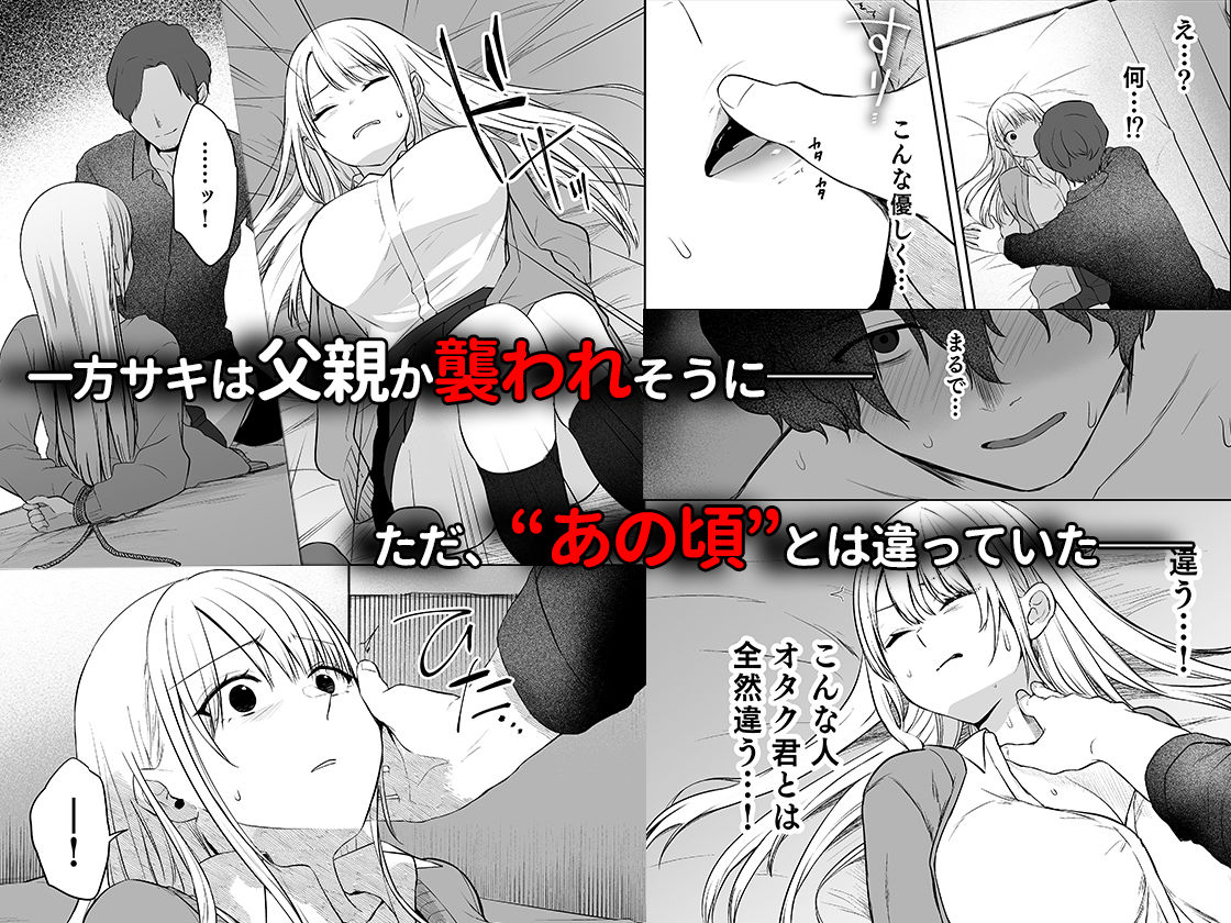 キミと一緒なら――3 サンプル画像2