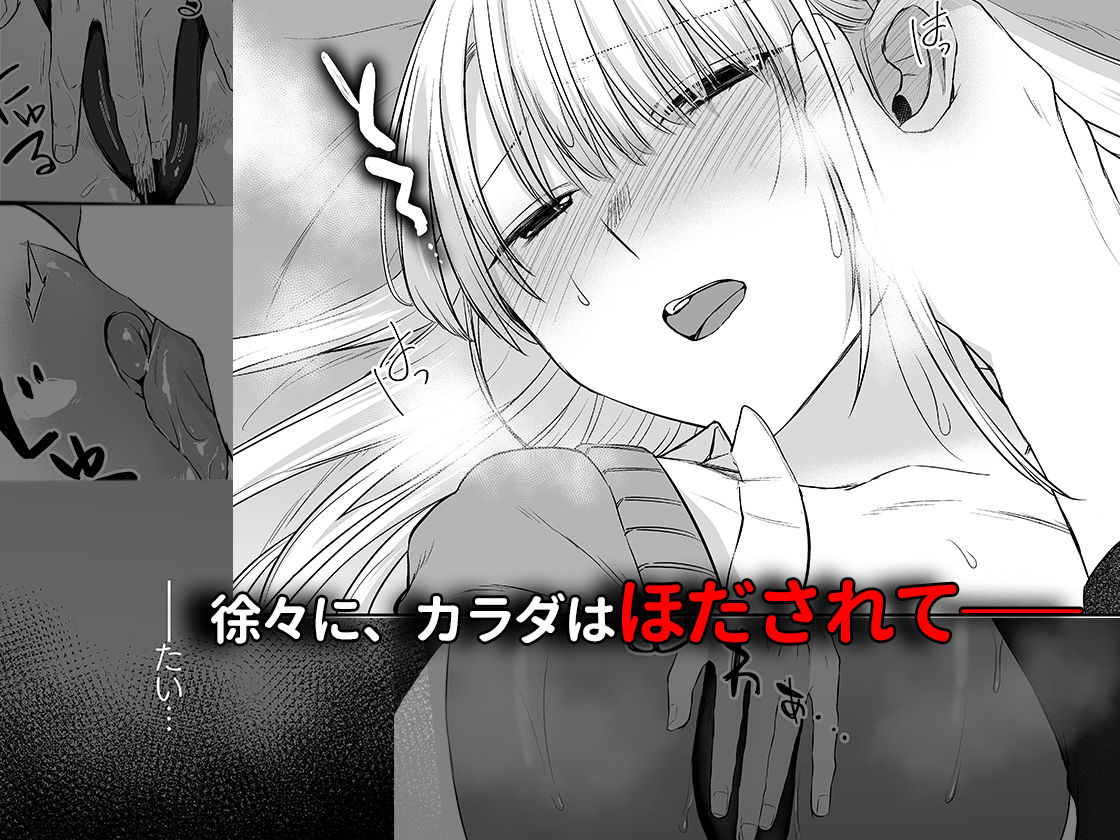 キミと一緒なら――3 サンプル画像4