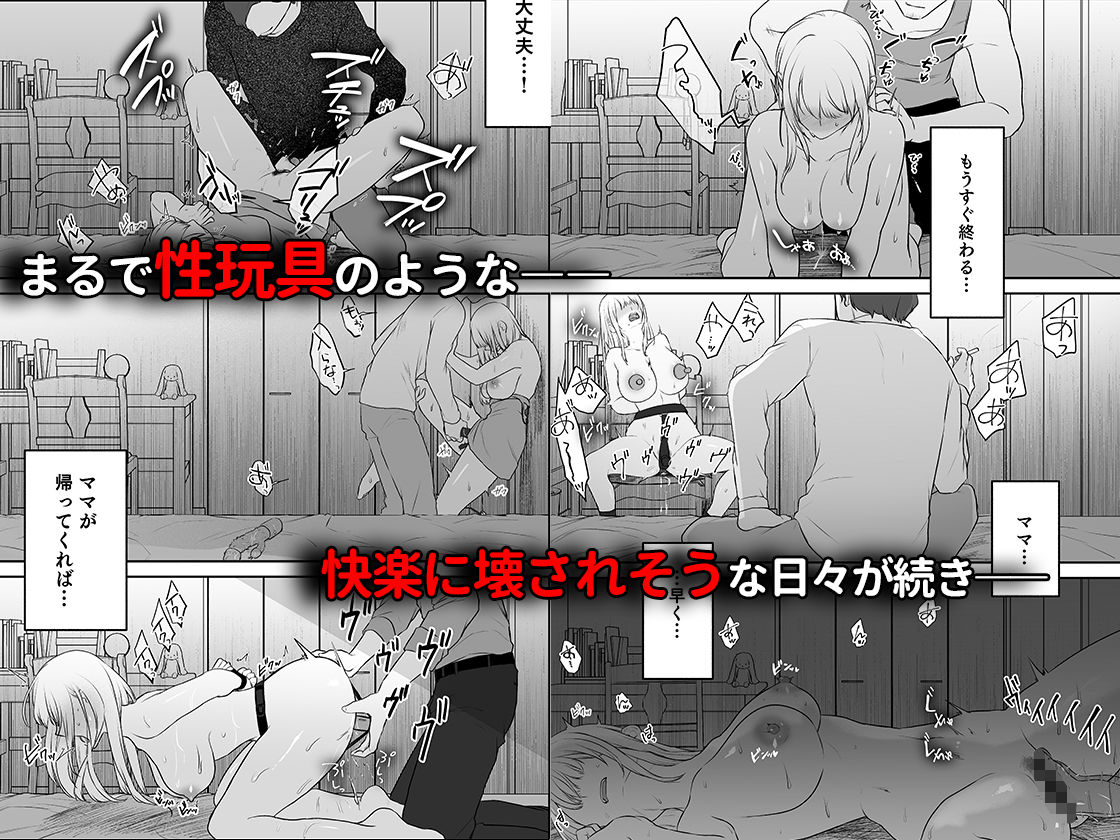 キミと一緒なら――3 サンプル画像7