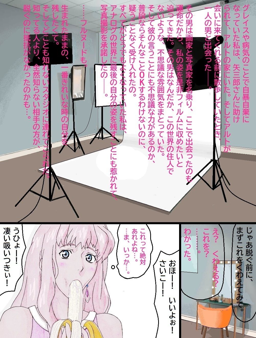 キレイで、エロくて、やさしいお姉さんは好きですか？〜お姉さんたちの誰にも言えない性事情〜 サンプル画像1