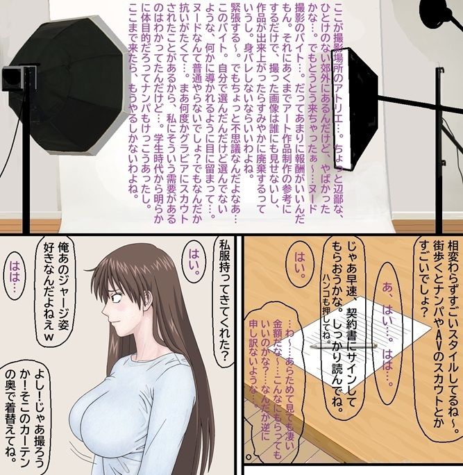 キレイで、エロくて、やさしいお姉さんは好きですか？〜お姉さんたちの誰にも言えない性事情〜 サンプル画像5