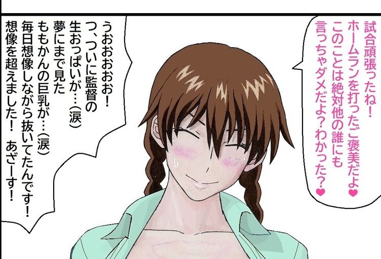キレイで、エロくて、やさしいお姉さんは好きですか？〜お姉さんたちの誰にも言えない性事情〜 サンプル画像7