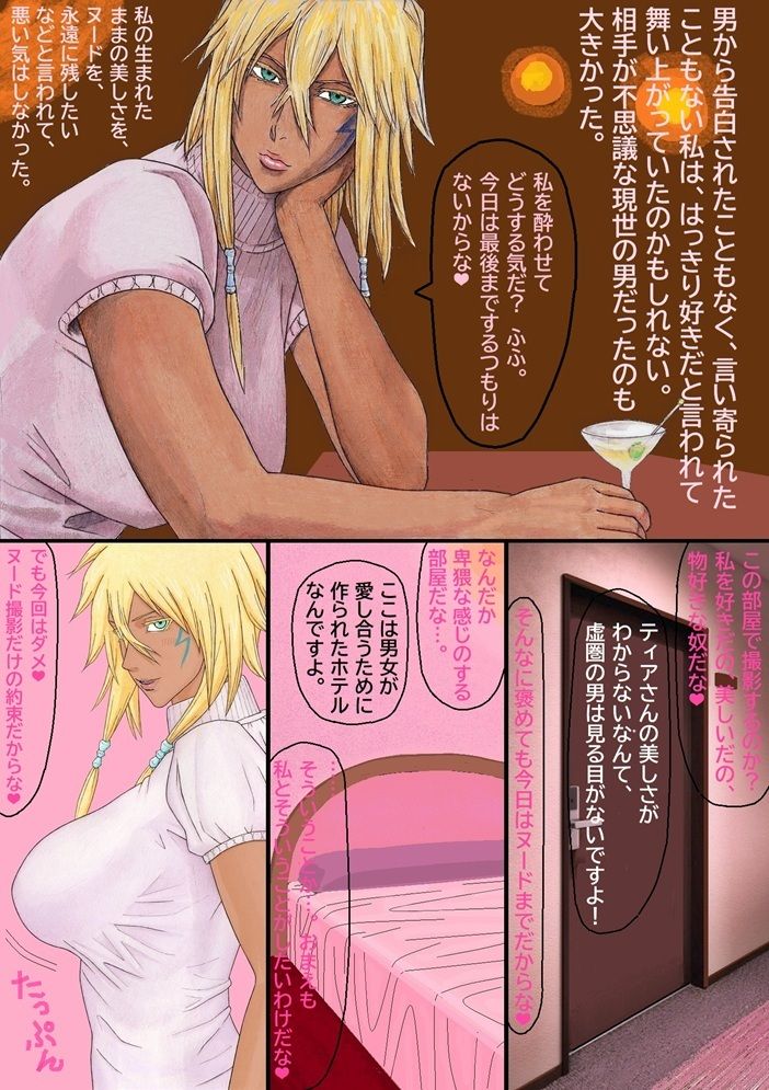 キレイで、エロくて、やさしいお姉さんは好きですか？〜お姉さんたちの誰にも言えない性事情〜 サンプル画像9