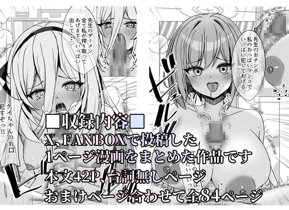 キヴォトス正妻大決戦！！6 サンプル画像1